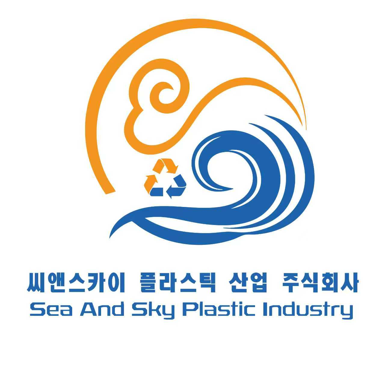 씨앤스카이플라스틱산업 로고